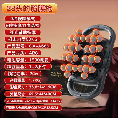 Professional fascia gun 16-head - 10