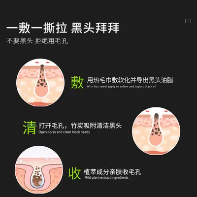 Bamboo Charcoal Blackhead Nose Mask 120g, Pore Shrinking - 4