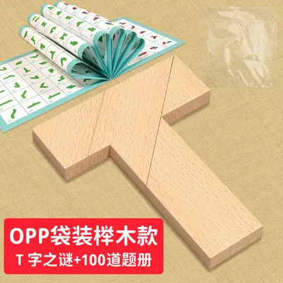 Ahşap T-Şekilli Tangram Bulmaca, Eğitici Zeka Oyuncağı - 7