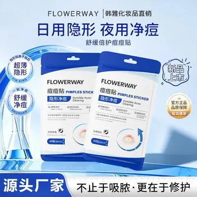 FLOWERWAY Hydrocolloid Acne Patches, 44 Pieces, Mixed Sizes, Day and Night - 2