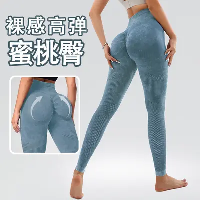 High-Waist Peach Lift Yoga Pants, Water-Washed Matte, Seamless