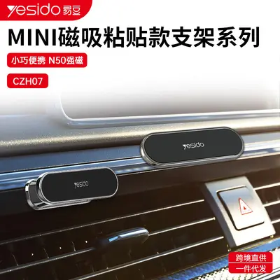 Yesido Car Magnetic Phone Holder, Mini Zinc Alloy, Adhesive