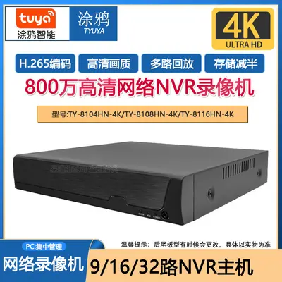 Tuya 8/16-Channel 5MP HD Network Video Recorder - 2