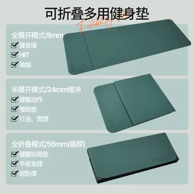 七折叠单色瑜伽垫8mm加厚回弹减震节日礼品PAIDU企业年会奖品地垫 - 6