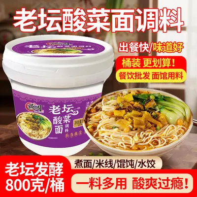 Chongqing Xiaomian Sos Ticari Eski Küp Asitli Sebze Yüzü Restoran Açılış Varil Paketli Sos Yüz Çorbası Malzemeleri Toptan Tedarik