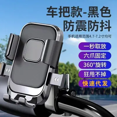E-Scooter- und Motorrad-Handyhalterung, Rückspiegelmontage, 360-Grad-drehbar