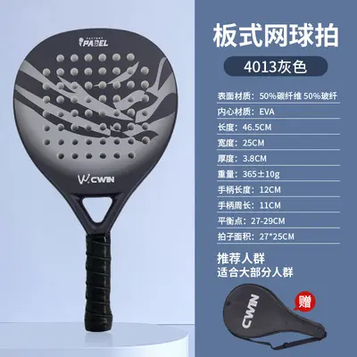 Kaiwei CWIN4013 Carbon Beach Tennis Racket, Board Type - 7