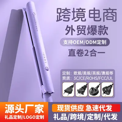 Cross-border Ceramic Ionic Hair Straightener and Curler 2-in-1 Straightening Iron Portable Multifunctional Hair Styling Tool