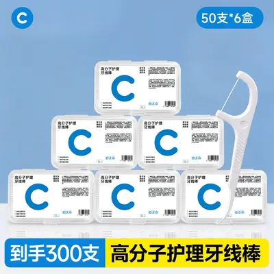 Disposable dental floss picks medical grade