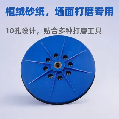 9-inch 10-Hole Red Sanding Disc, Flocked Backing, 225 mm