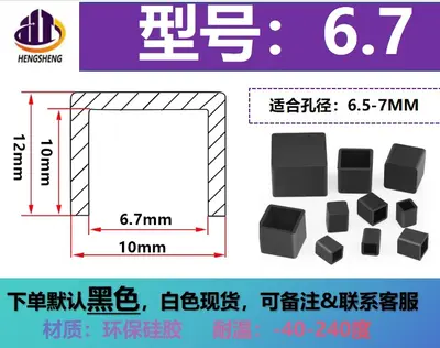 Silicone Square Tube Protective Sleeve, High-Temperature Resistant - 9
