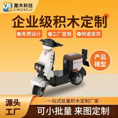 Custom Model Building Block Educational Toys - 12