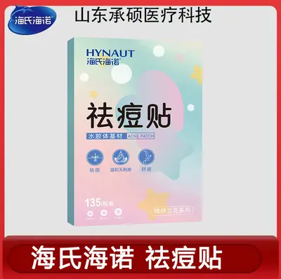 Haishi Haino Acne Patch Hydrocolloid Base Pimple Patch Disposable Household Blackhead Pimple Use Multiple Shapes