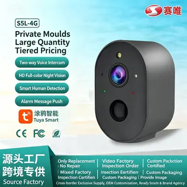 Tuya smart 4G outdoor camera, color night vision, AI detection