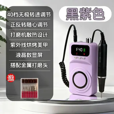 Nail Drill Charger Automatic Nail Remover Machine Nail File Dead Skin Remover Electric Nail Grinder New Model - 9