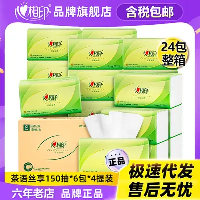 Xinxiangyin kağıt mendil, 150 yaprak, 24 paketlik koli