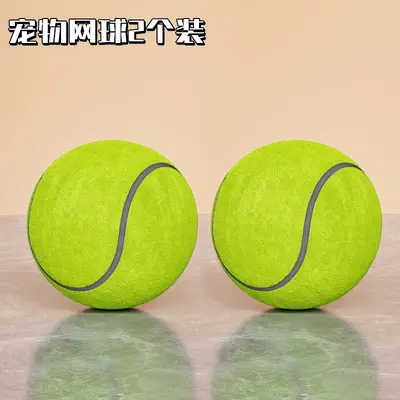 Durable Rubber Dog Chew Ball for Training and Teeth Care - 8