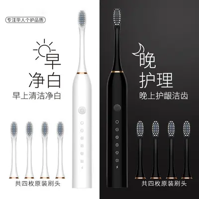 新款跨境电动牙刷充电款儿童通用成人款软毛自动声波智能洁牙套装