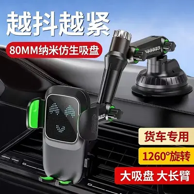 Vacuum Suction Car Phone Holder, Anti-Vibration