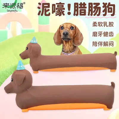 Latex Squeaky Dachshund Dog Toy, Corgi and Shiba Inu Series