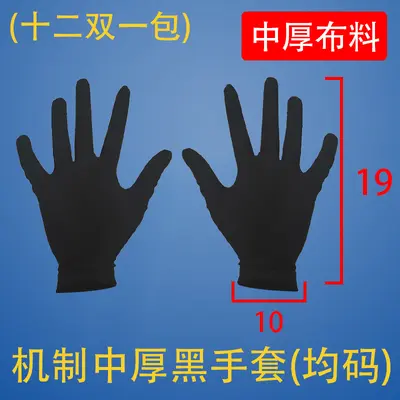 Black Cotton Gloves, Sweat-Absorbent, Thickened, for Handling Jewelry and Collectibles - 8