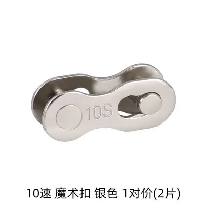 Bicycle Chain Quick Link, 8/9/10/11/12 Speed, Universal Fit - 9