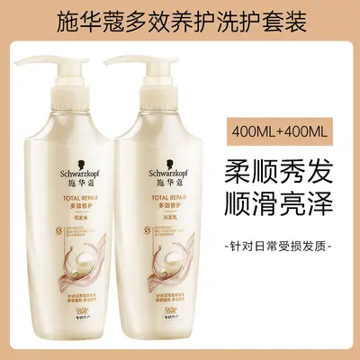 Schwarzkopf Multi-Effect Repair Shampoo - 5