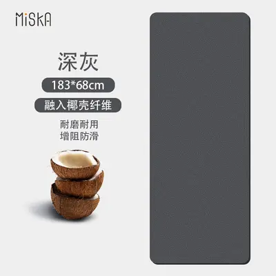 Coconut Shell PU Yoga Mat, Non-Slip, Thickened - 12