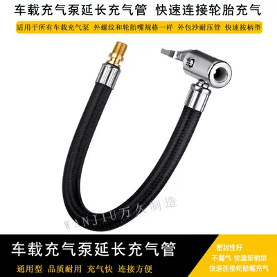 Car Air Pump Extension Hose, Copper, Quick Inflation and Deflation - 8