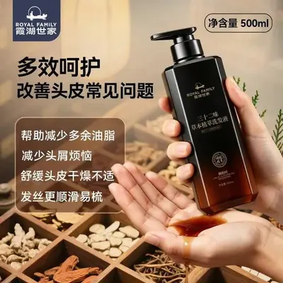 霞湖世家洗发水三十二味草本植萃控油平替款芮俏蓬松侧柏叶洗发水 - 4