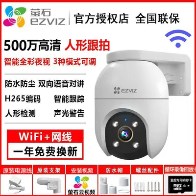 Hikvision EZVIZ C8C 8MP outdoor surveillance camera with night vision - 7