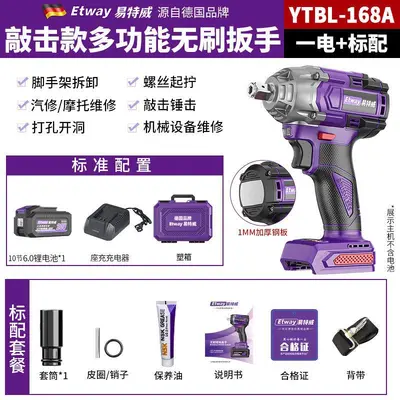 Brushless Cordless Impact Wrench, High Torque Lithium Battery Hammer-Type - 9