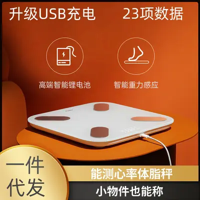 Le Fu Home Hassas Akıllı Vücut Yağ Ölçeği Küçük Sağlıklı Dayanıklı Elektronik Terazi Şarj Edilebilir Vücut Ağırlığı Ölçeği.