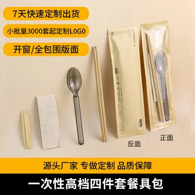 一次性筷子美式勺四件套纯色牛皮纸开窗餐具套装拌饭勺外卖商用 - 2