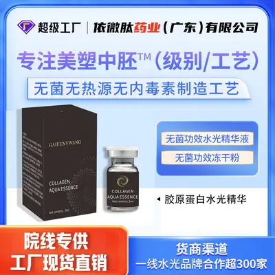 Meiyuan Kollagen-Serum Anti-Falten Straffend - 2