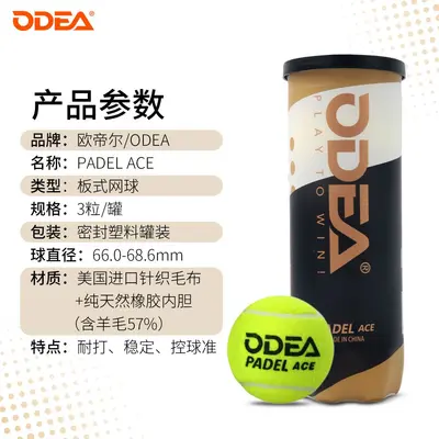 Odear PADEL BALL Cage-Style Padel Tennis Ball, Thick Inner Core, High Elasticity, Durable Training Ball