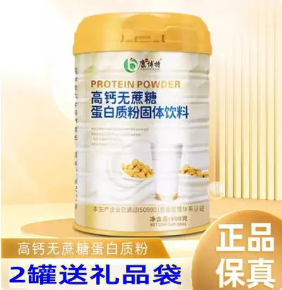 Calcium Iron Zinc Protein Powder, Sugar-Free Solid Beverage - 7
