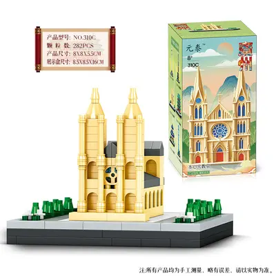 Yuantai Micro Particle Building Blocks, Guangzhou Sacred Heart Cathedral Model - 8