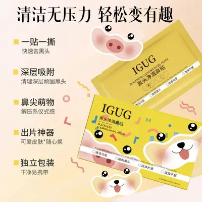 IGUG Blackhead Nose Strips, Acid-Free, Pore Refining, Oil Control - 4