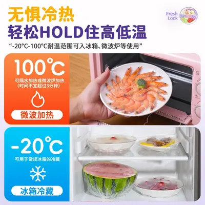 保鲜膜套一次性保鲜罩食品抽取式冰箱保险套保鲜罩防菌食物松紧套