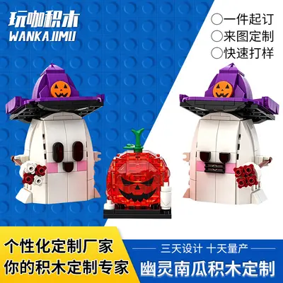 Ghost Pumpkin Building Block Set, Halloween Educational Toy - 1