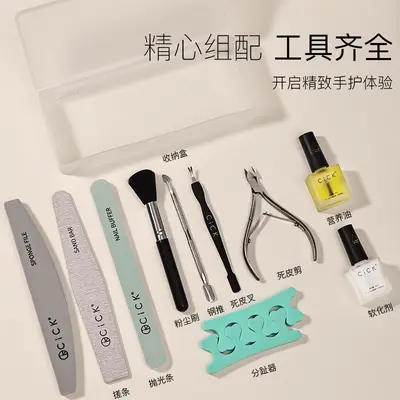美甲修指甲打磨工具套装全套专业前处理搓条去死皮剪家用手部护理