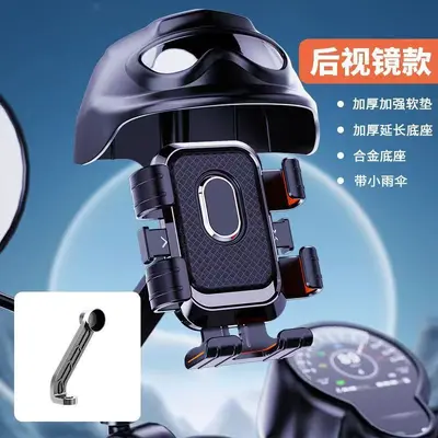 Electric Scooter and Motorcycle Phone Holder, Shockproof - 10