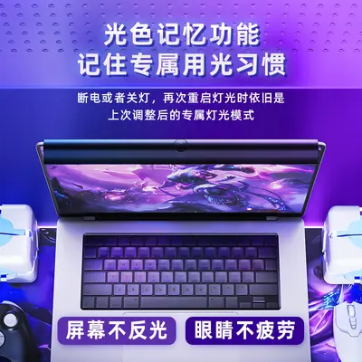 Notebook Computer LED Screen Light Eye-Care Monitor Lamp Office Desk Lamp University Gaming Ambient Light Cross-Border Supply