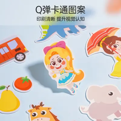 跨境儿童场景式果冻贴纸安静书幼儿园奖励礼品启蒙益智认知粘贴画
