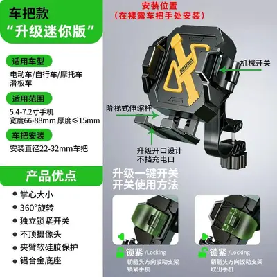 Universal Bicycle and Motorcycle Phone Mount for E-bike Navigation - 7
