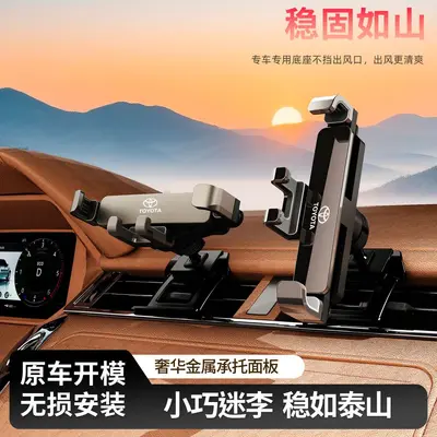 Navigation Phone Holder for Toyota Corolla, Camry, Levin, RAV4 and Sienna - 1