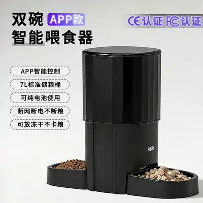 7L Automatic Timed Pet Feeder for Cat and Dog Food, Dual Outlet, WiFi Remote Control - 8