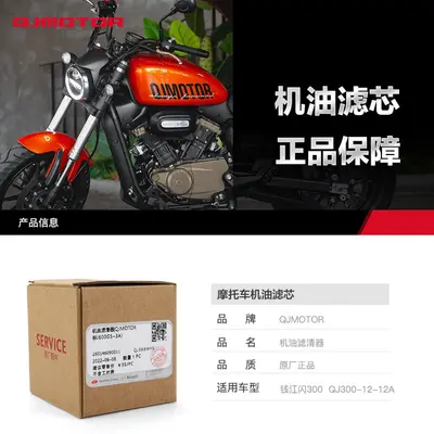 Qianjiang Motorcycle Oil Filter Wrench, Compatible with SRV350 and QJ300