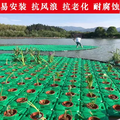 Bulk Wholesale Eco Floating Island Water Floating Island Combination Artificial Floating Bed Water Landscaping Greening Landscape Water Planting